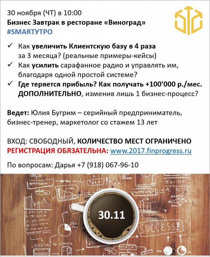 30. 11 завтрак.jpg